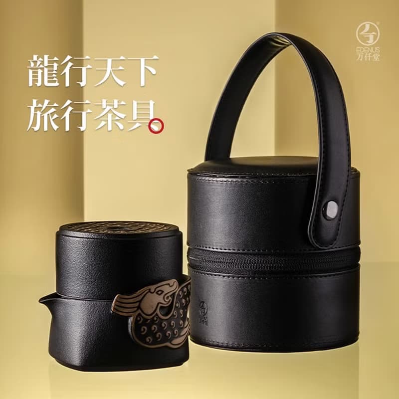 萬仟堂旅行茶具快客杯一壺二杯戶外隨身便攜式茶具送龍行天下