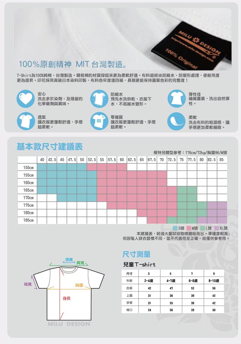 童裝 親子裝/ 喔熊原住民款 / 短袖T恤/ 純棉台灣製 Taiwan