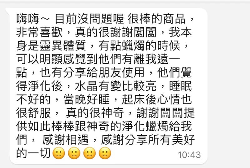 能量蠟燭 售破萬顆十送一 好磁場 淨化 水晶消磁 好運 冥想 舒壓