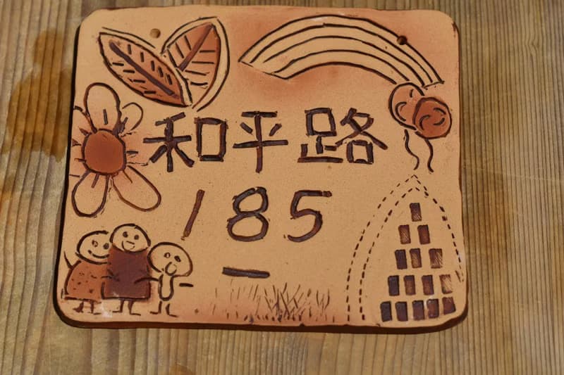 【體驗】陶板畫體驗 親子體驗 含上釉及燒窯費用 宜蘭中興園區【1人成團】