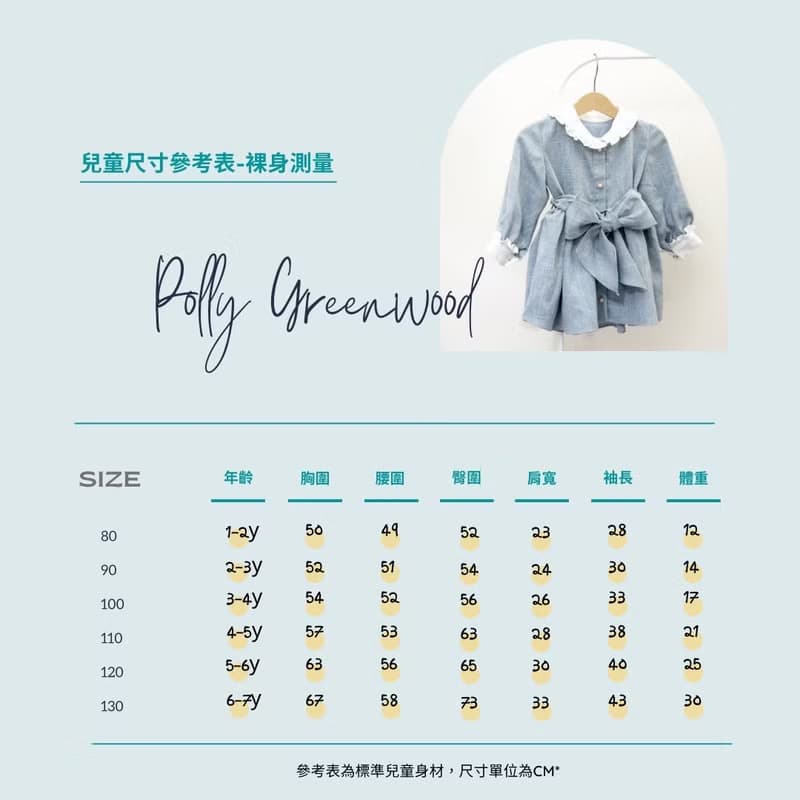 【KID SIZE 80-130】英倫花園小童洋裝 水藍 附綁帶