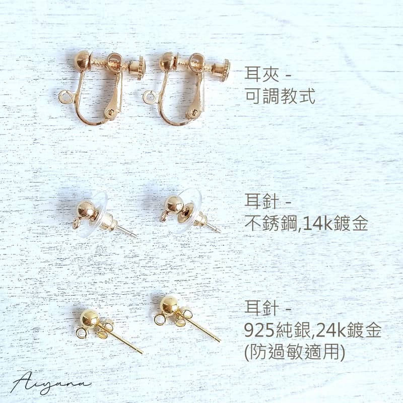 粉水晶 淡珍珠 花束 耳環耳針耳夾 鍍金 生日禮物