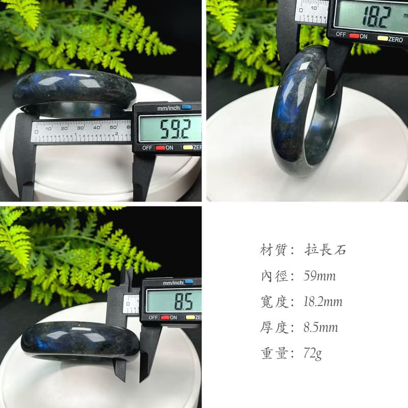 優質 黑拉長石手鐲 59MM 冰潤藍光水晶手環 希望直覺保護能量脈輪