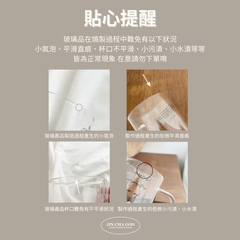 JIN CHA GOD-長型玻璃水杯 Child I love you/文創/基督/福音禮品