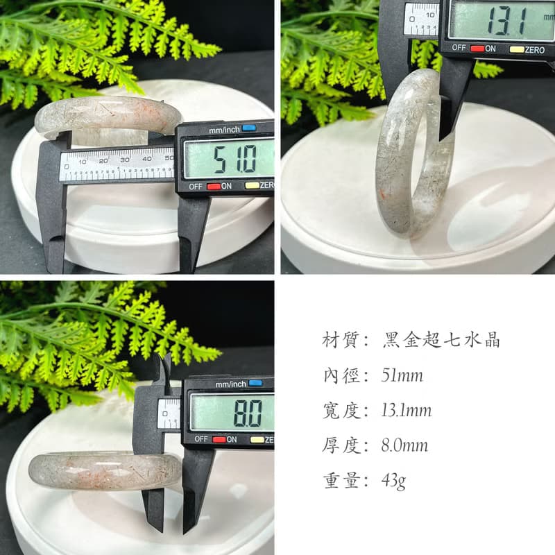 精美 黑金超七水晶手鐲 51MM 冰潤星光閃片石英手環 招財積極活力