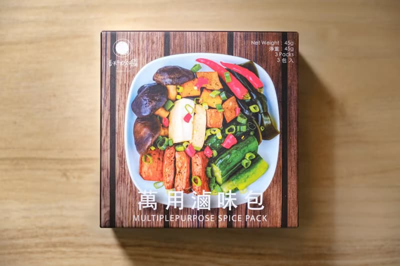 萬用滷味包