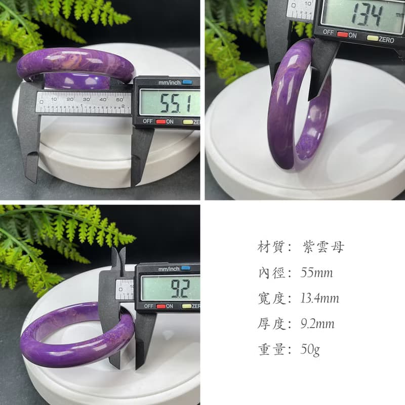 優質夢幻紫雲母手鐲 55MM 高瓷天眼飄花 情人石手環 色澤濃郁優雅