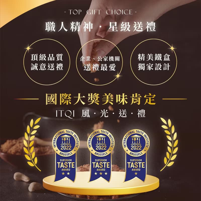 精巧奢華禮-創意風味堅果禮盒 (堅果30gx4入)  (附提袋/鐵盒款)