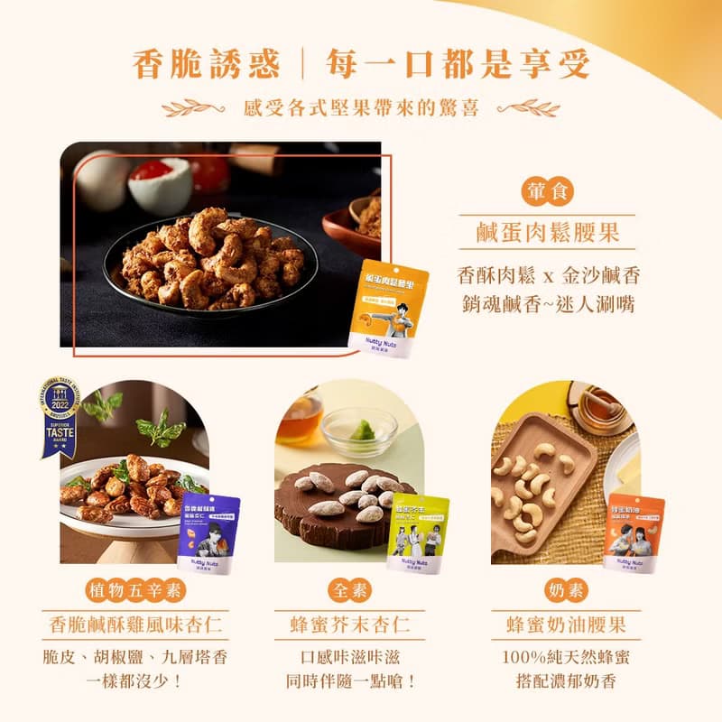 精巧奢華禮-創意風味堅果禮盒 (堅果30gx4入)  (附提袋/鐵盒款)
