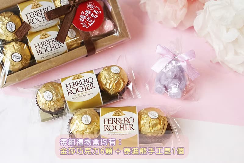 母親節禮物贈品 金莎巧克力6顆入+泰迪熊香皂禮盒(媽媽您辛苦了)