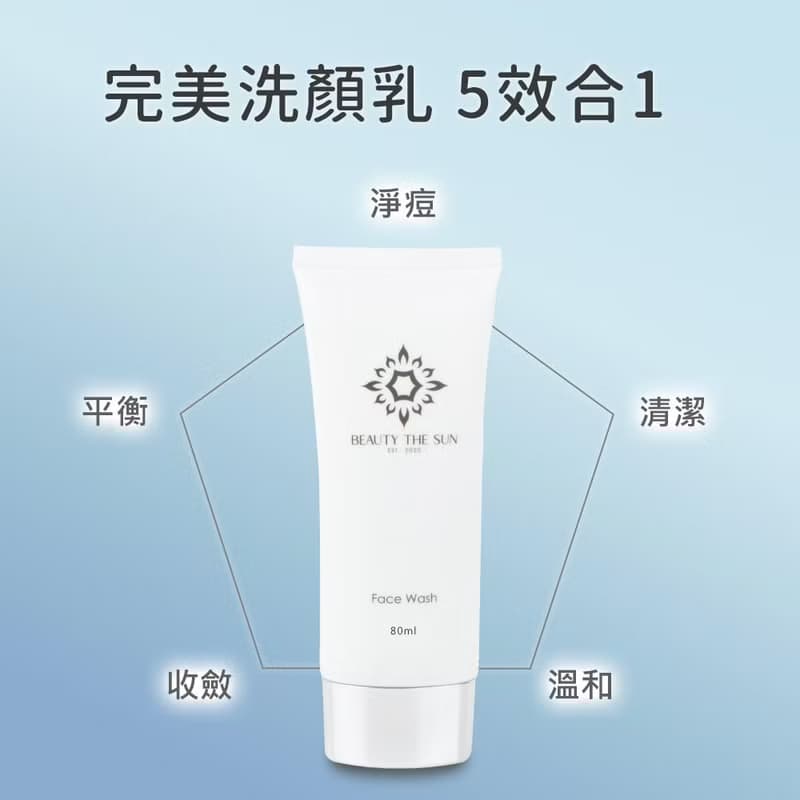 淨痘煥膚洗顏乳80ml
