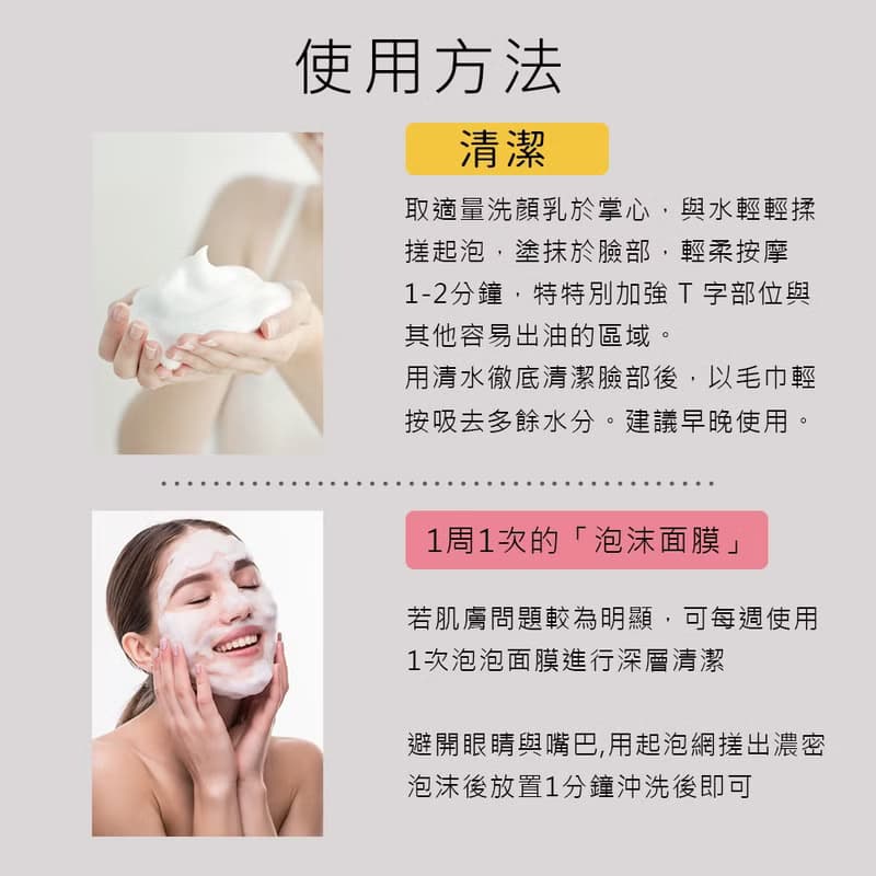 淨痘煥膚洗顏乳80ml