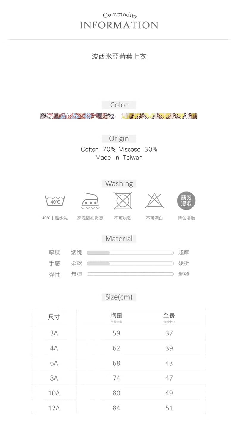 Ángeles-波西米亞荷葉上衣(黃綠/紅)