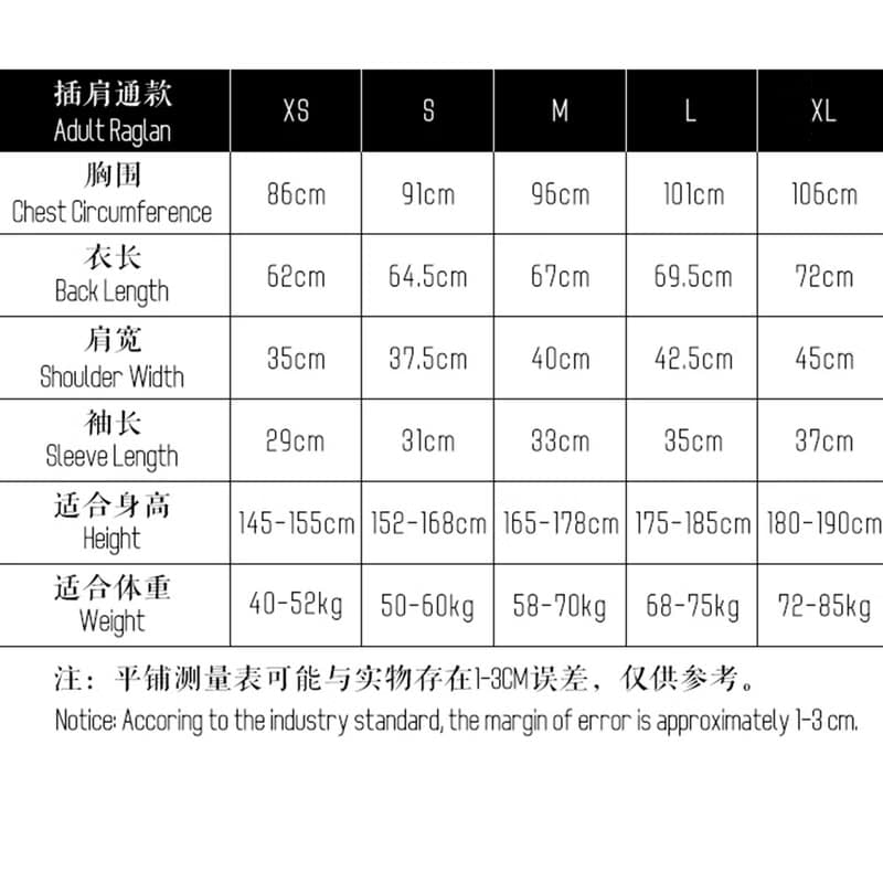 凡物制/千萬両招財貓原創印花插肩袖棒球衫款拼色純棉男女款T恤