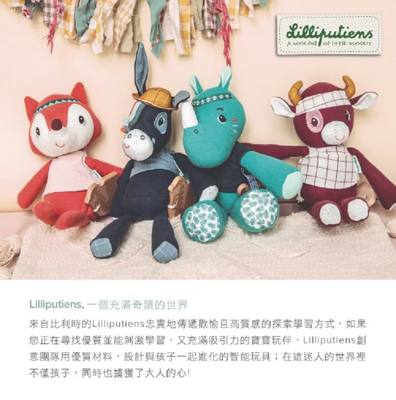 【比利時Lilliputiens】好安心陪伴玩偶-愛麗絲小狐