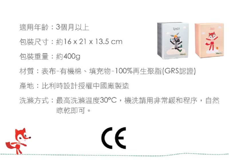 【比利時Lilliputiens】好安心陪伴玩偶-愛麗絲小狐