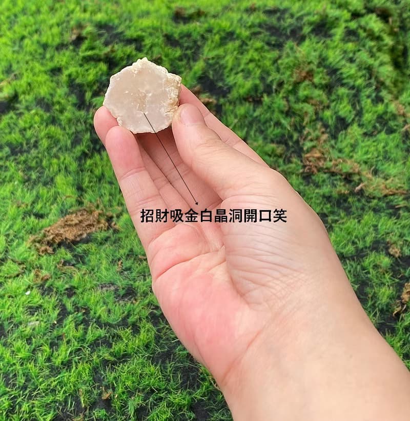 能量擺飾-瑪瑙可愛白晶洞開口笑 招財 療癒 開運 原礦 快速出貨
