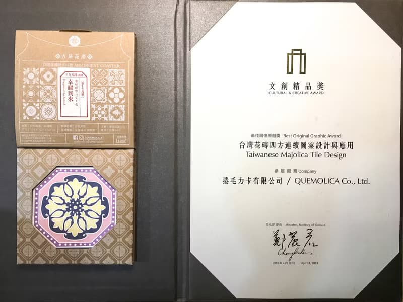12星空下的罌粟花 花磚吸水杯墊 (台灣花籤#12)