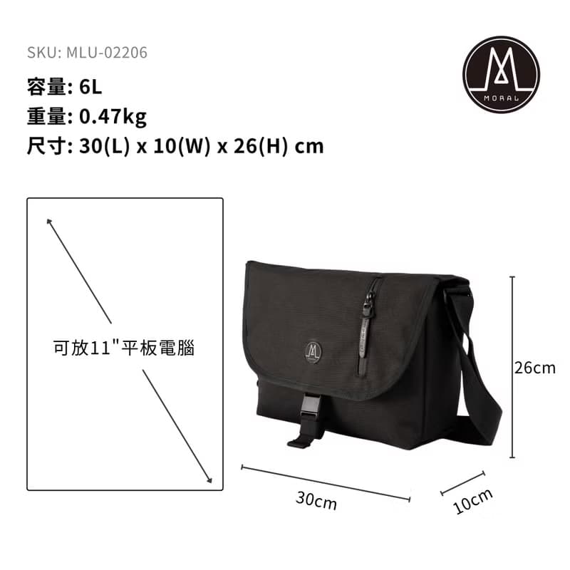 MORAL | Northside - 郵差包 / 斜挎包 / 中碼 / 防盜 / 防潑水