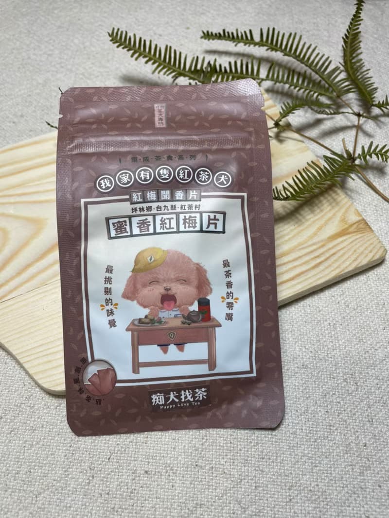 【東成茶葉】痴犬找茶系列  -- 蜜香紅梅片