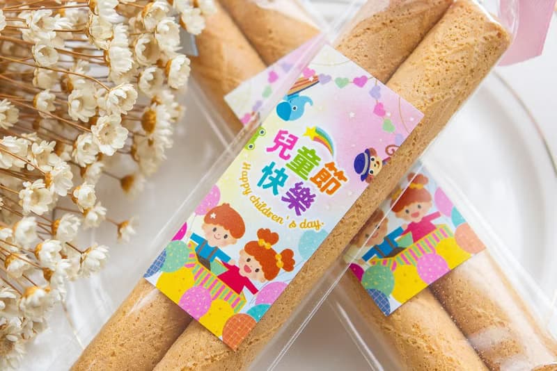 兒童節禮物贈品 兒童節快樂 日式蛋捲 (滿百份免費印名字)