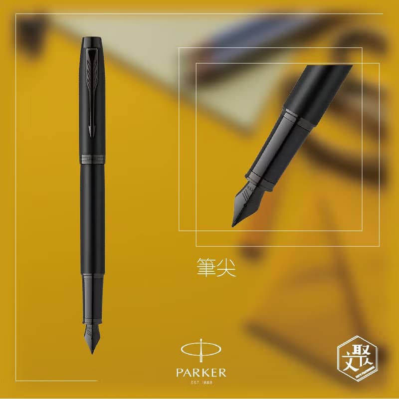 Parker 派克 新IM  特別款理性黑鋼筆 牛皮卡夾禮盒 免費刻字