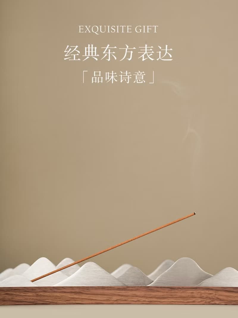 【山隱】無香版山峰創意香器線香熏香爐原創設計文創禮