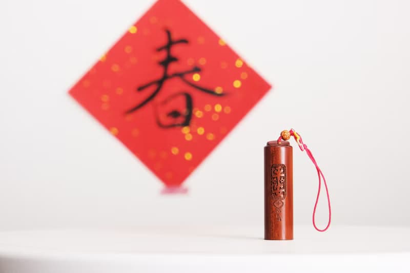 新年招財紫檀好印 六分圓 中國結限量