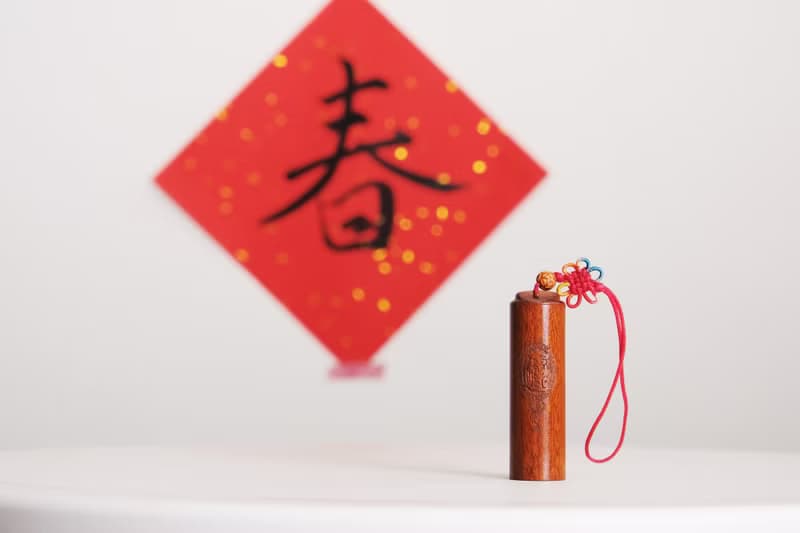 新年招財紫檀好印 六分圓 中國結限量