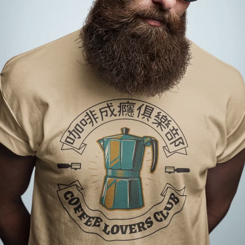 咖啡成癮俱樂部 中性短袖T恤 卡其色 Coffee禮物夏日穿搭快速出貨