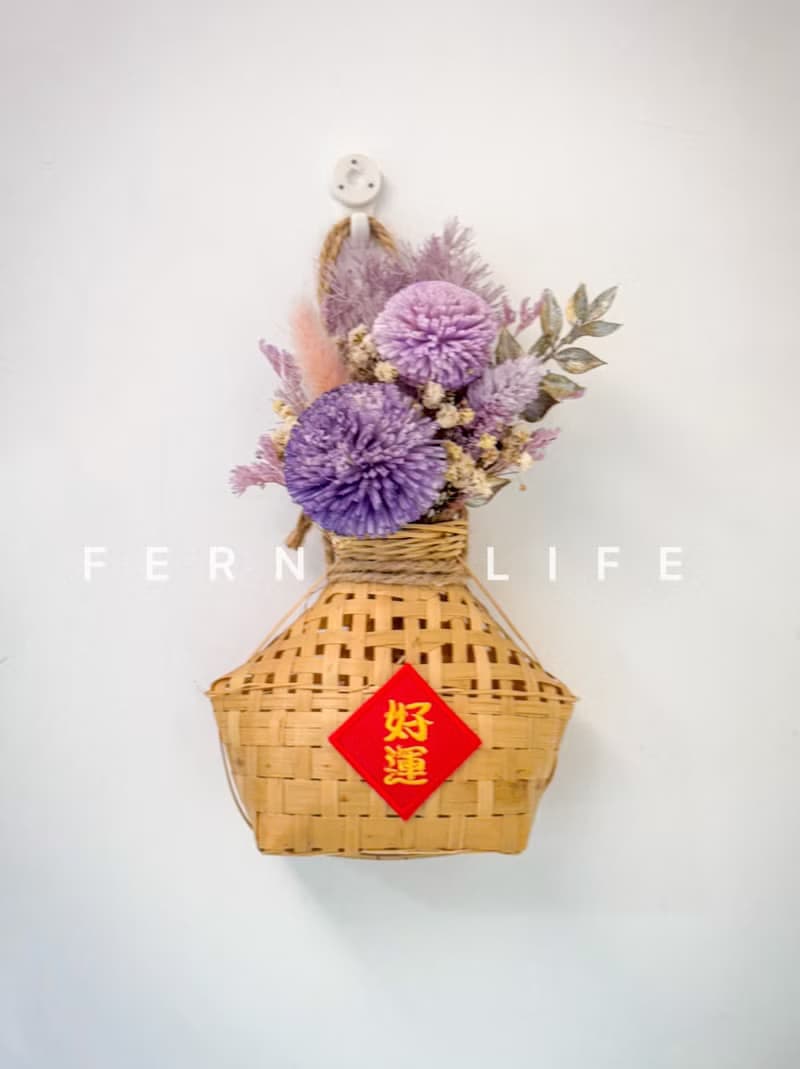 岩花獨家 新年好運迷你魚簍掛飾 復古 新年掛飾 好運 平安 納福
