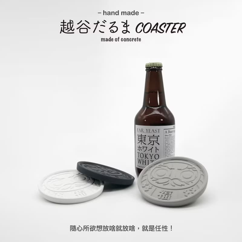 越谷だるま COASTER I 置物皿 I 水泥 I 水盤 I 杯墊 I 清水模－