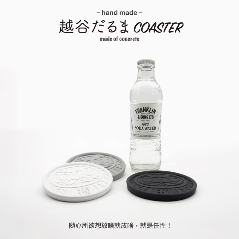 越谷だるま COASTER I 置物皿 I 水泥 I 水盤 I 杯墊 I 清水模－