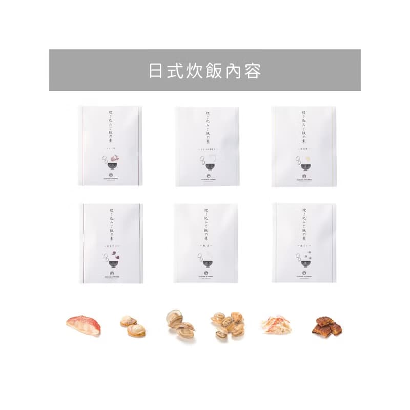 日式炊飯附海鮮湯禮盒 Takikomi Gohan Osuimono