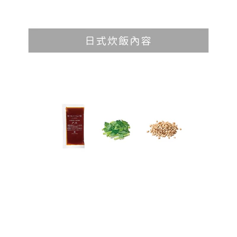 日式炊飯附海鮮湯禮盒 Takikomi Gohan Osuimono
