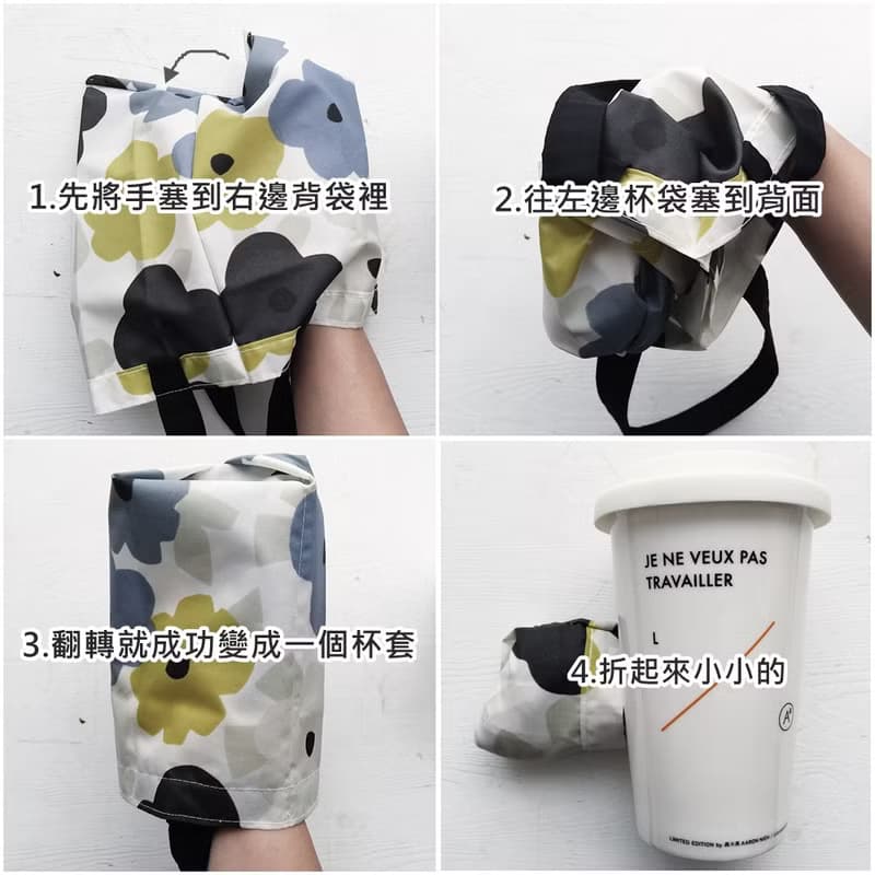 hairmo環保2way雙享杯飲料提袋-蠟筆小花(2色)