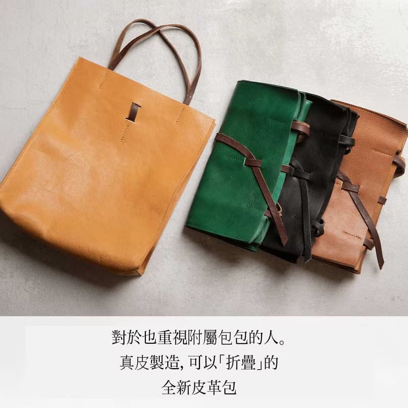 環保袋 折疊 女士包 真皮 牛皮 寬底 手提包 耐用 輕量 栃木皮革