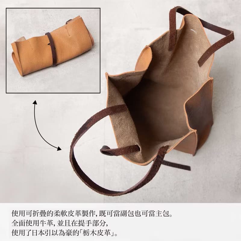 環保袋 折疊 女士包 真皮 牛皮 寬底 手提包 耐用 輕量 栃木皮革