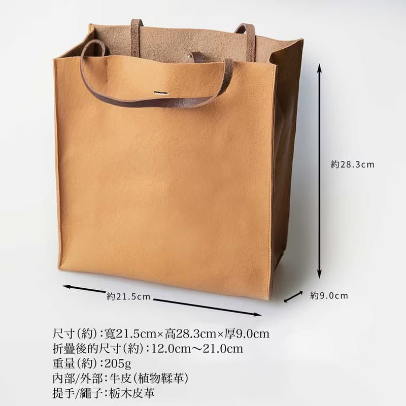 環保袋 折疊 女士包 真皮 牛皮 寬底 手提包 耐用 輕量 栃木皮革