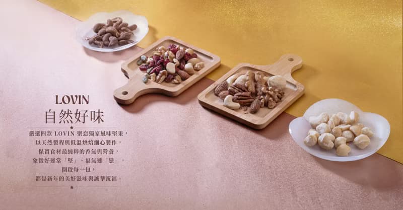 2026春節獻禮【金甲富貴】堅果茶食禮盒 12/12預購截止