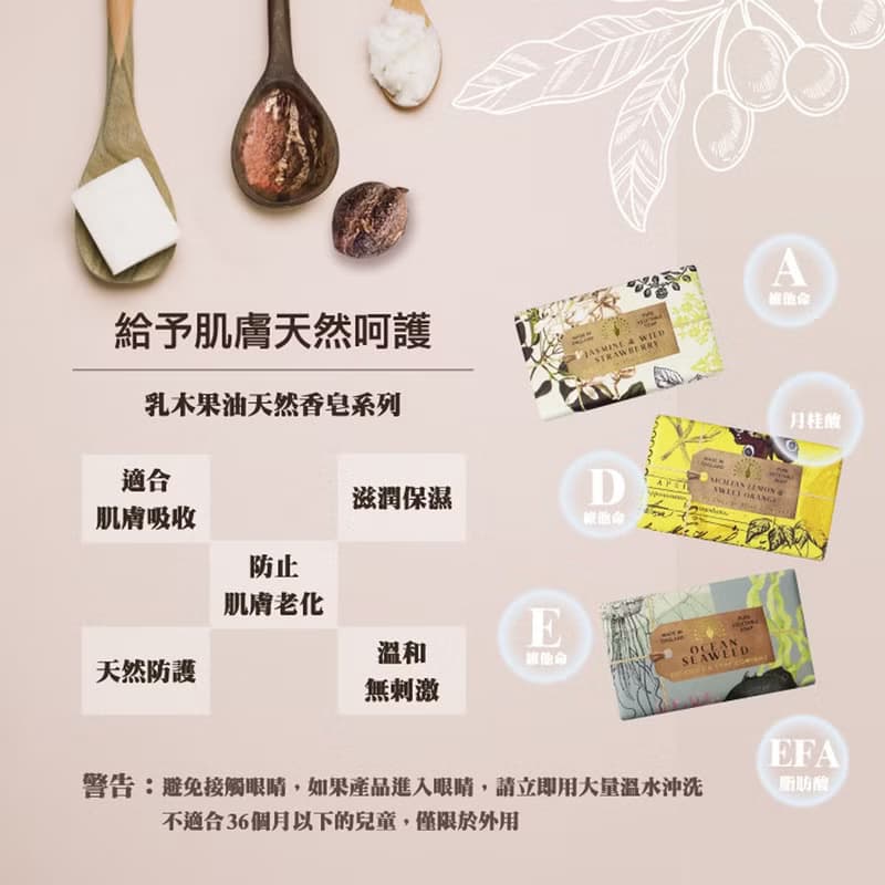 【送禮必備】英國製皂ESC 20週年乳木果油手工皂2入組-玫瑰與牡丹