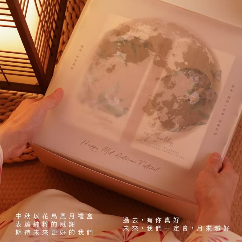 【滿額免費燙金】【一件免運】花鳥風月禮盒2025中秋禮盒茶具禮盒