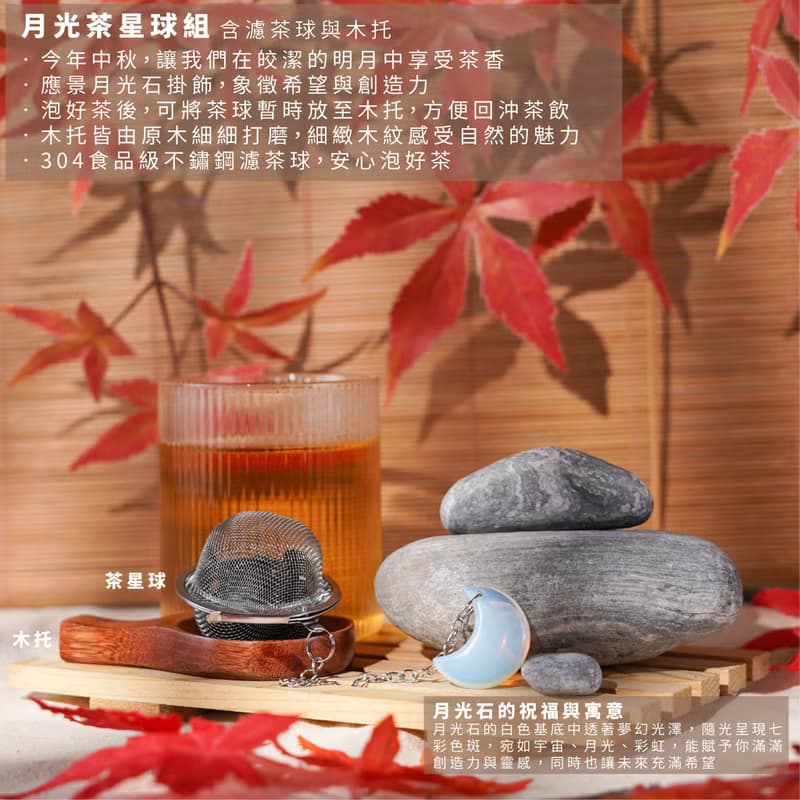 【滿額免費燙金】【一件免運】花鳥風月禮盒2025中秋禮盒茶具禮盒