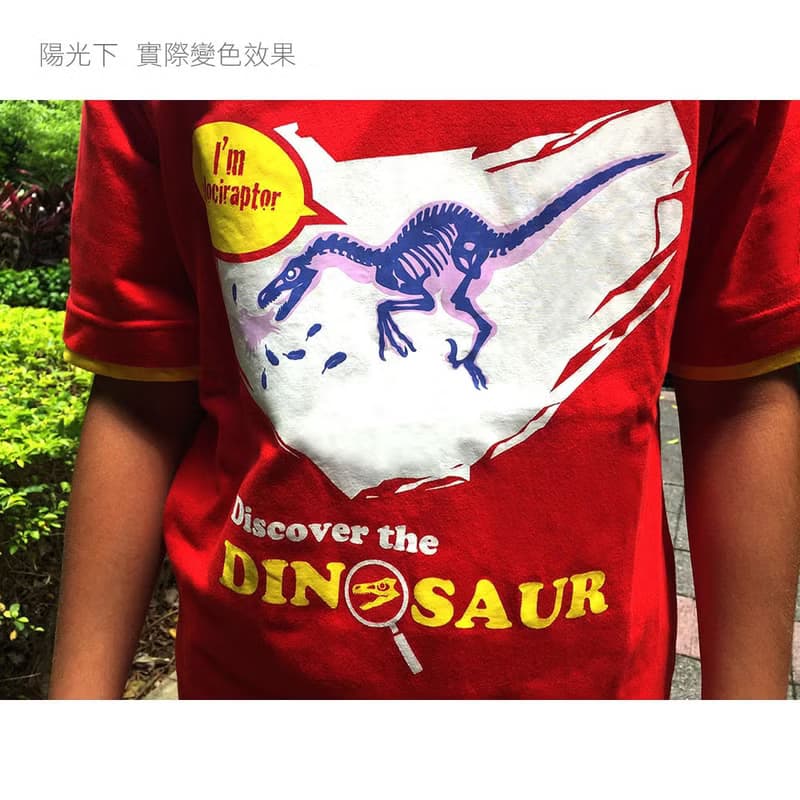 迅猛龍陽光變色T恤