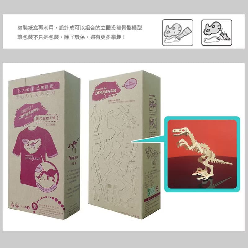 迅猛龍陽光變色T恤