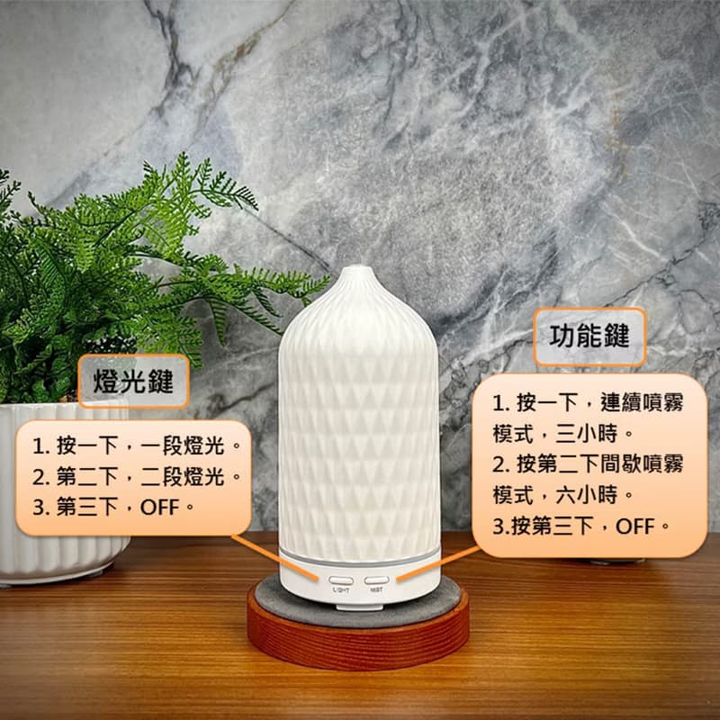 陶瓷香氛機 香薰機 水氧機 自動斷電 夜燈 空氣加濕器 薰香機