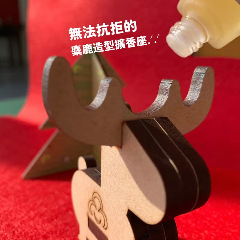 【手作DIY】麋鹿 造型 擴香座 / 香氛 居家擺飾  聖誕節