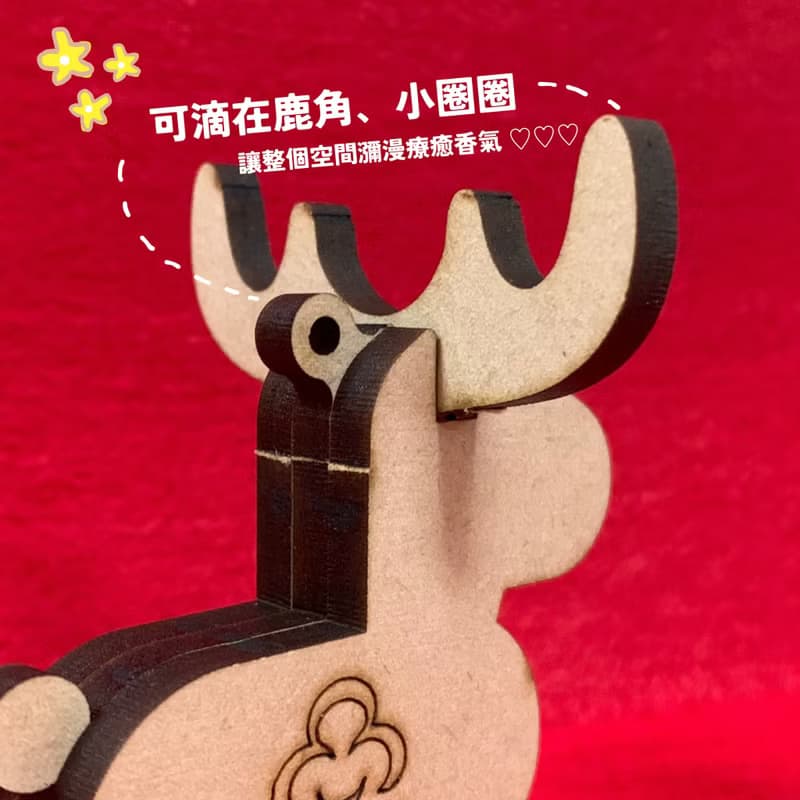 【手作DIY】麋鹿 造型 擴香座 / 香氛 居家擺飾  聖誕節
