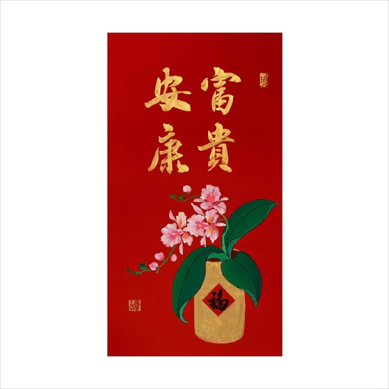 春華工坊/手寫手繪年畫/富貴安康/T08-2025