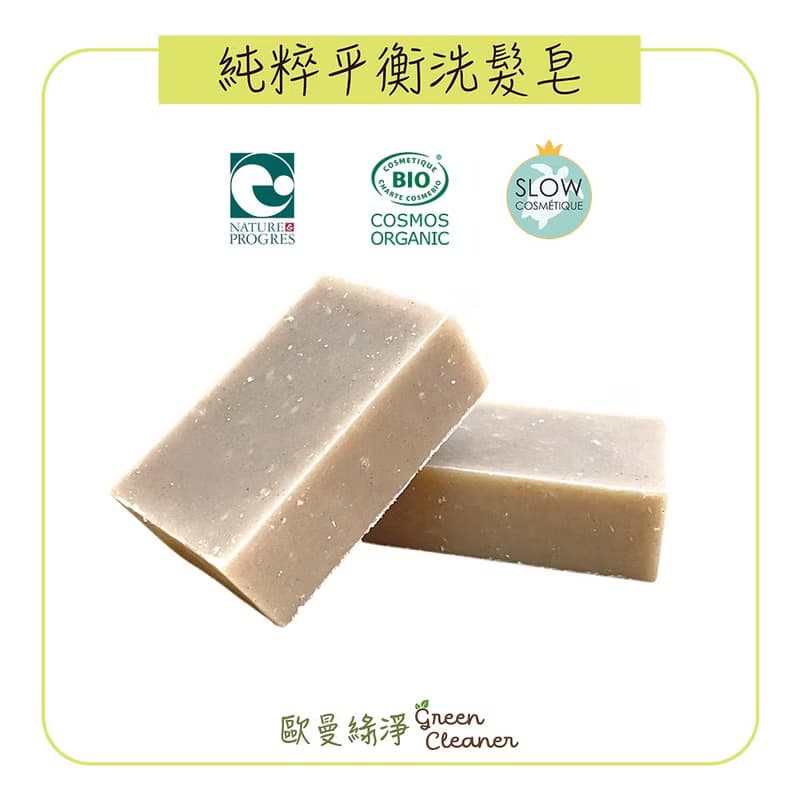 法國 Louise Emoi 有機認證手工皂-純粹平衡洗髮皂